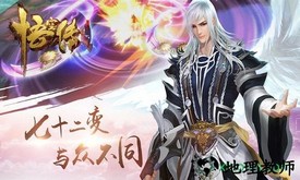 悟空传 v1.6.3 安卓版 2