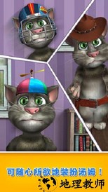 会说话的汤姆猫2九游版 v5.6.0.727 安卓版 0