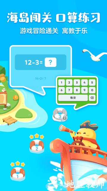 叫叫口算app v4.6.0 安卓免费版 0
