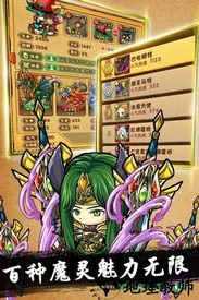 魔域迷宫手游 v2.0 安卓版 1