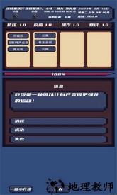 上分模拟器官方版 v1.0 安卓版 1