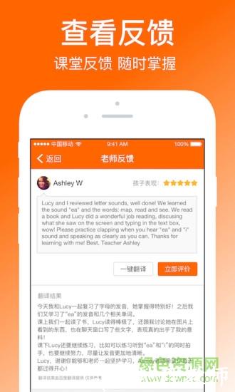 vipkid英语家长端app v4.11.5 官方安卓版 1