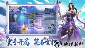 神界八荒红包版 v1.0.3 安卓版 3