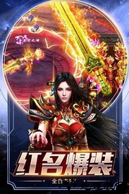 雄霸天下游戏 v10.0.60 安卓版 3