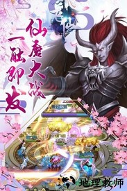 飞仙诀变态版 v1.0.353 安卓版 2