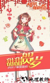 甜甜萌物语小米客户端 v1.22.1 安卓版 3