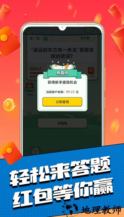 对答如流游戏 v260.117 安卓版 0