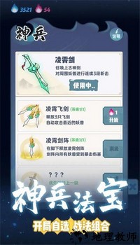 无双剑灵手游官方版 v1.0.117 安卓版 2
