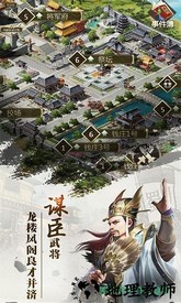 三国群雄传九游版 v3.2.1 安卓版 2