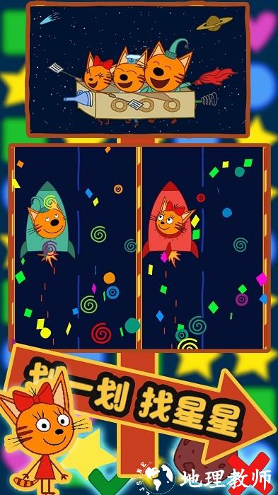 绮奇猫迷你小世界手机版 v1.2 安卓版 3