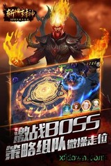 斩将封神手游九游版 v0.8.6 安卓版 2
