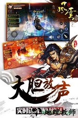 风云雄霸天下手游 v4.0.0.12 安卓版 0