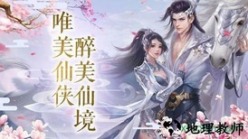 战天诀九游版 v2.3.6 安卓版 0