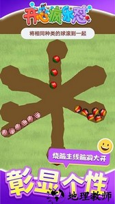 开心疯乐怼游戏 v1.1.2 安卓版 3