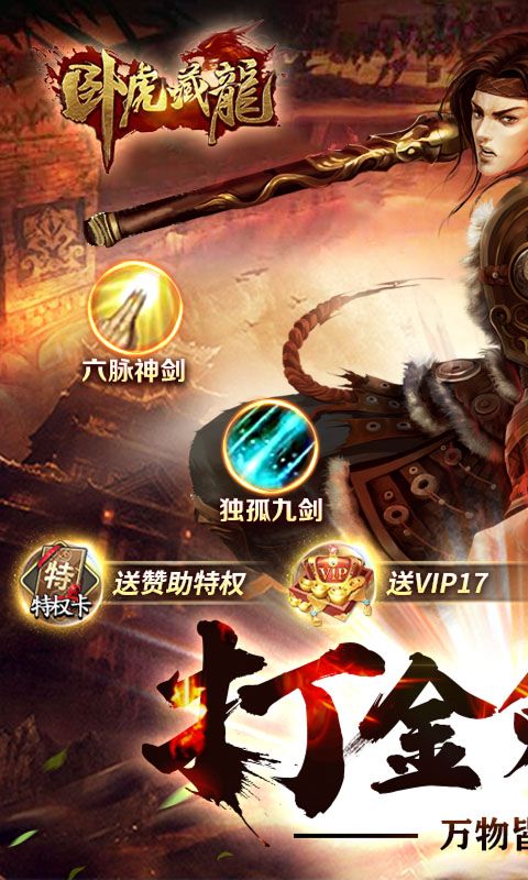 卧虎藏龙图片 1