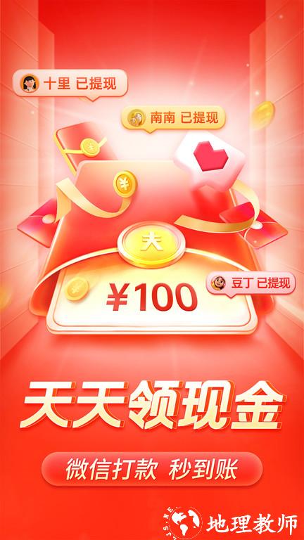 2023拼多多app官方 v6.73.0 安卓最新版本 0