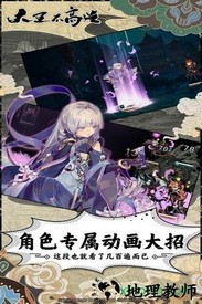 大王不高兴九游版 v0.0.0.39 安卓版 2