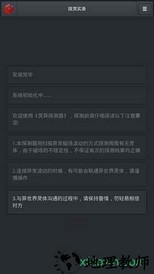 探灵实录手游 v1.0 安卓版 1