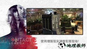 恢复联络伦敦游戏 v1.1.0 安卓版 0
