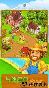 农场达人手机版 v1.0.0 安卓版 1