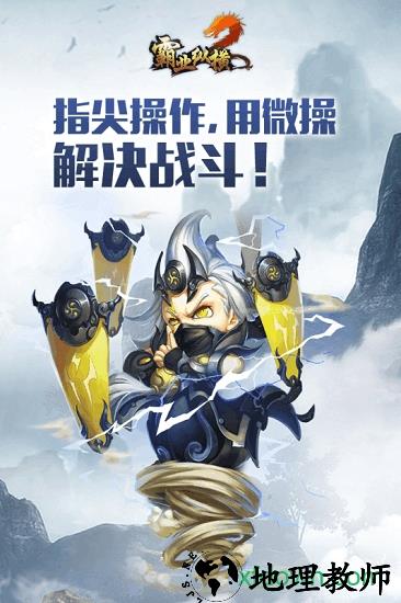 霸业纵横 v1.0.2 安卓版 2