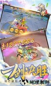 仙界奇缘游 v5.6.0 安卓版 0
