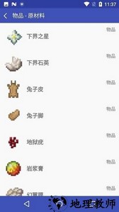 我的世界书app v2.6 安卓版 1