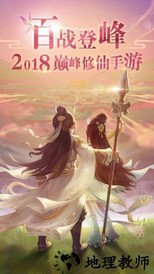 百战天下游戏官方版 v1.2.5 安卓版 3