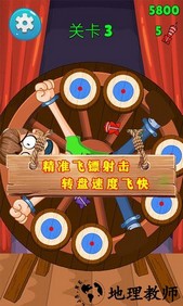 飞刀模拟器手机版 v1.0 安卓版 1