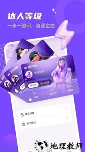 金曲达人app v1.1.3 安卓版 0