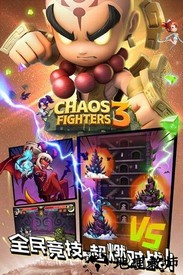 乱斗堂3单机版 v4.1.4 安卓版 3