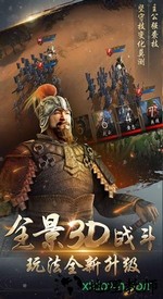大战三国志百度手机版 v1.0.715.0 安卓版 0