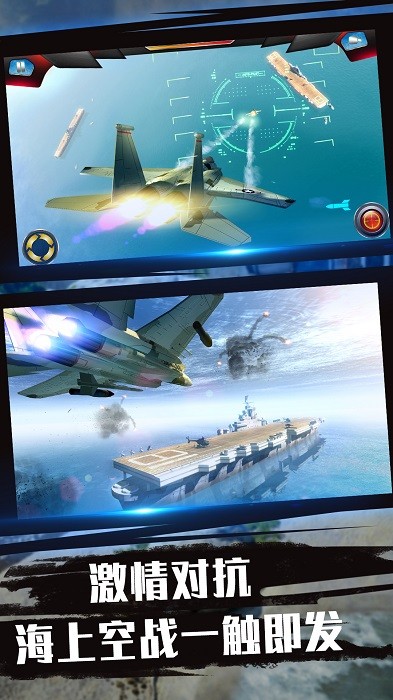 舰载机模拟器游戏 v1.0.5 安卓版 0
