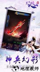 凡人修仙录最新版 v3.5.0 安卓版 0