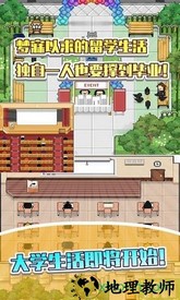 五魁首我的留学生活九游版 v1.1.6 安卓版 2