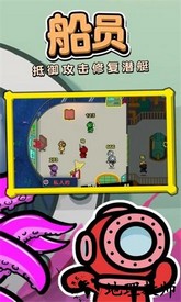 潜艇杀游戏 v1.1.3 安卓版 1