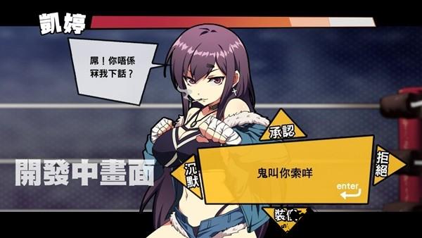 女拳主义手机版 v1.0 安卓版 2