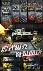 钢铁雄狮九游最新版 v7.0 官方安卓版 0