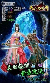 赵子龙传奇满v版 v2.32.5 安卓版 0