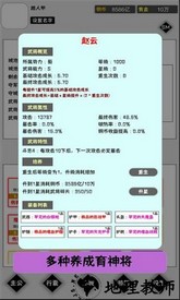 这个三国有点肝最新版 v1.0.6 安卓版 1
