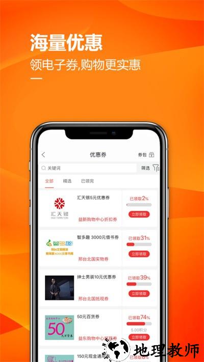 掌尚北国app官方版 v4.1.1 安卓最新版 3