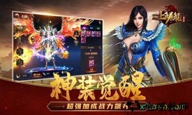 上古传奇山海经异兽来袭 v1.1.7 安卓版 2