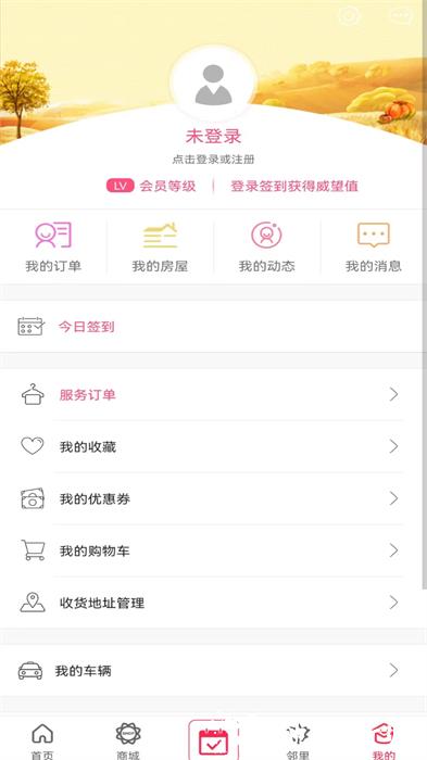 爱享home+(联创E家) v2.8.9 安卓版 1