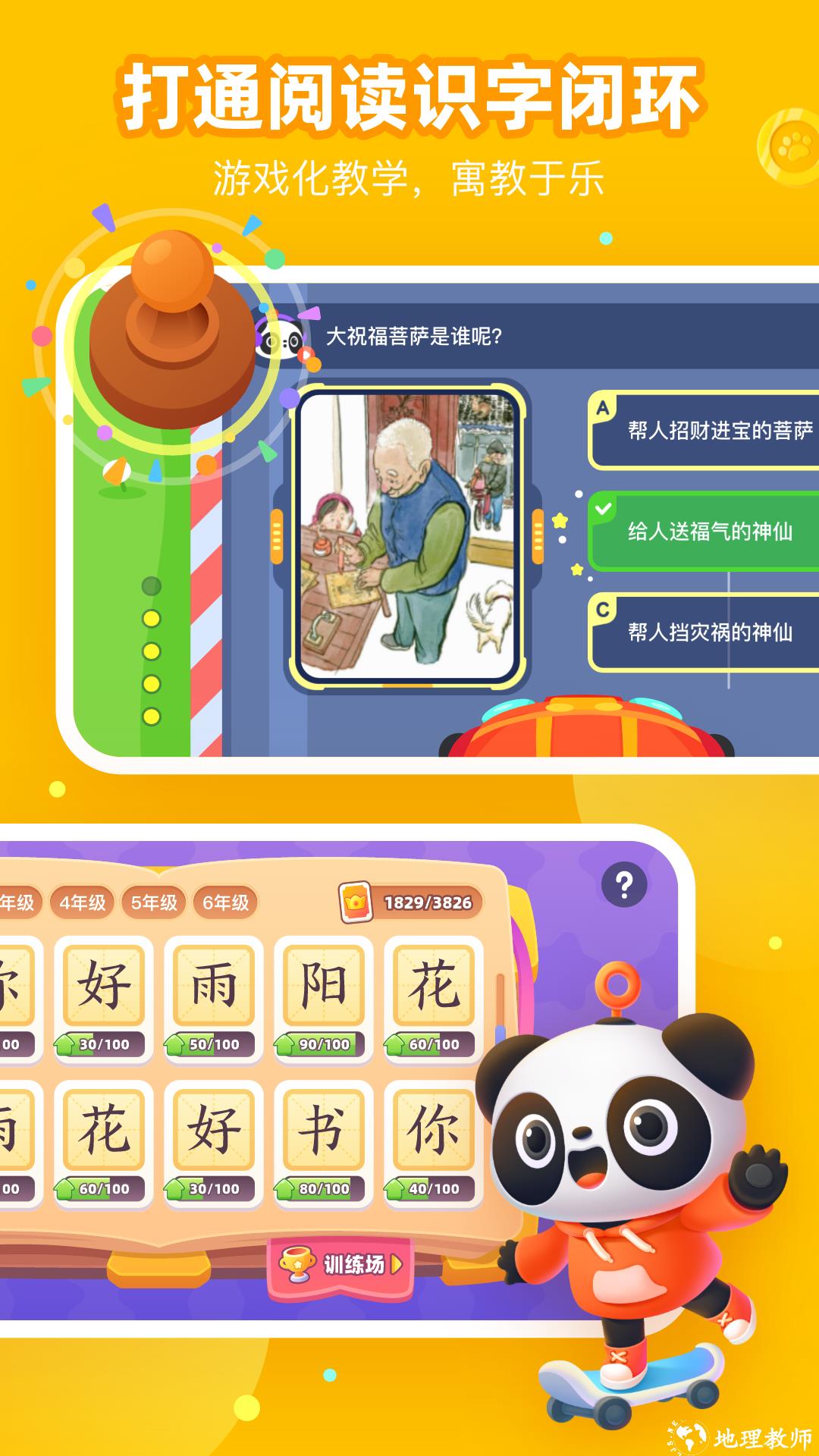 有道乐读手机版 v4.4.1 安卓版 0