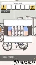 她的愿望终未实现中文版 v1.3.1 安卓版 3