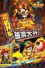 妖游记小米版 v6.0.0 安卓版 0