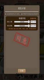 以校之名2最新版 v1.3.0 安卓版 2