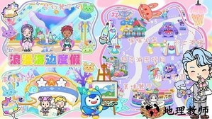 迷你乐园游戏 v1.0 安卓版 1