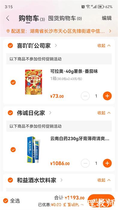 超级大白鲸电商平台 v3.2.9 安卓版 4