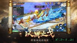 悟仙穹 v1.0 安卓版 1